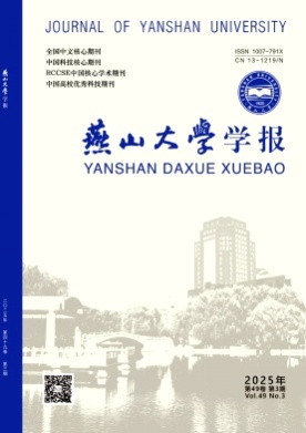 燕山大学学报杂志